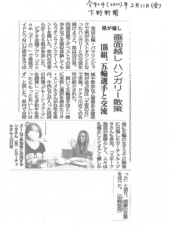 2022.február 11-én megjelent újságcikk a Shimotsuke nevű újságban Japánban