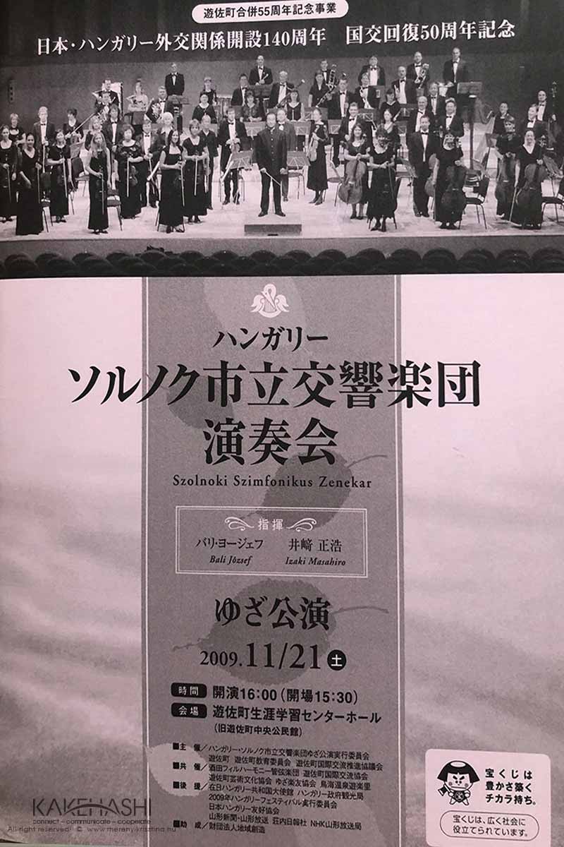 Magyar-japán barátság koncert prospektusa