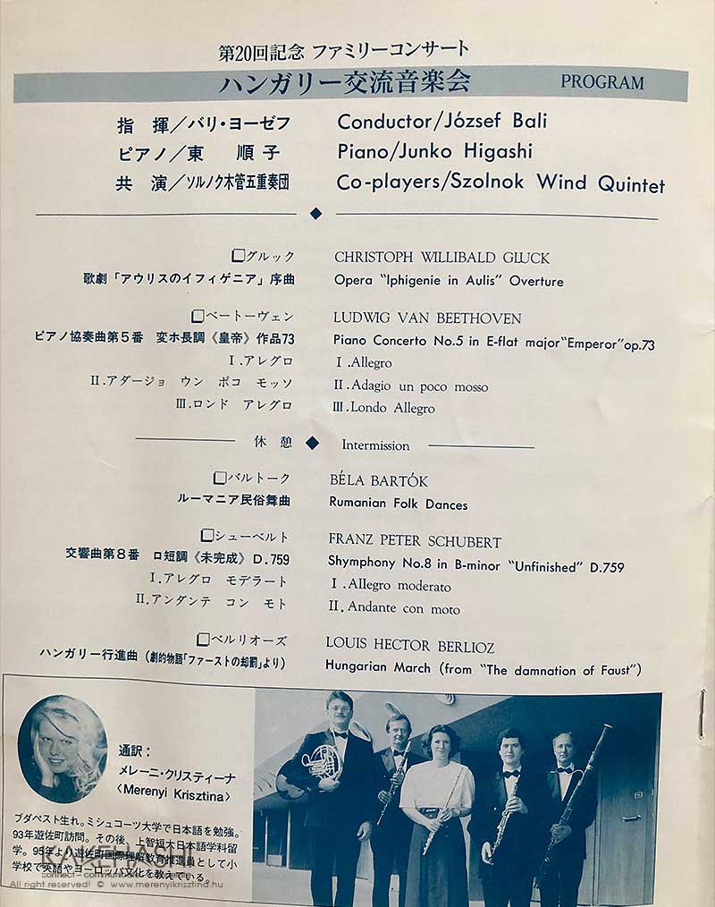 Szolnoki Szimfonikusok 2006-os japán koncertjének plakátja
